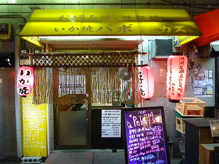 1/21外食!