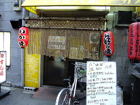 7/22パボ!